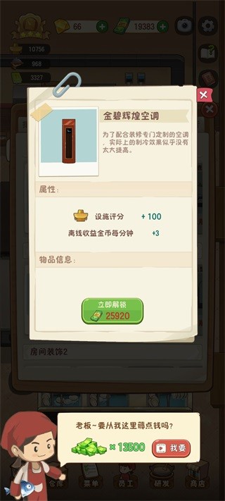 幸福路上的火锅店内置菜单