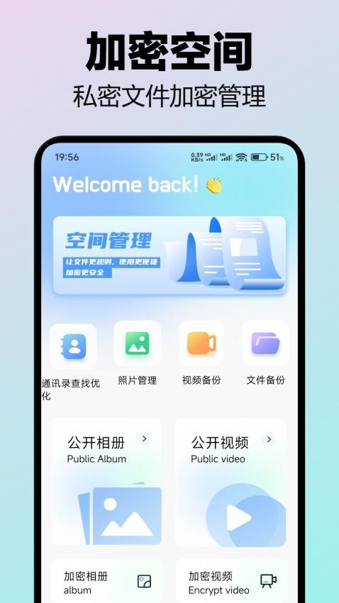 随行聊天技巧1