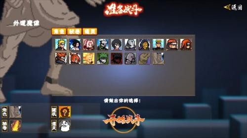像素火影次世代1.36版本