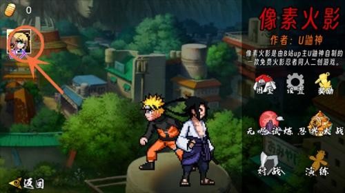 像素火影次世代1.36版本