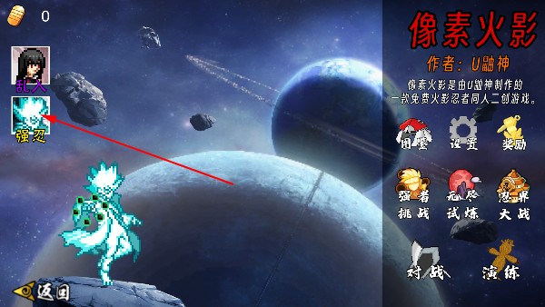 像素火影次世代我爱罗版本