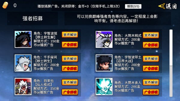 像素火影次世代我爱罗版本