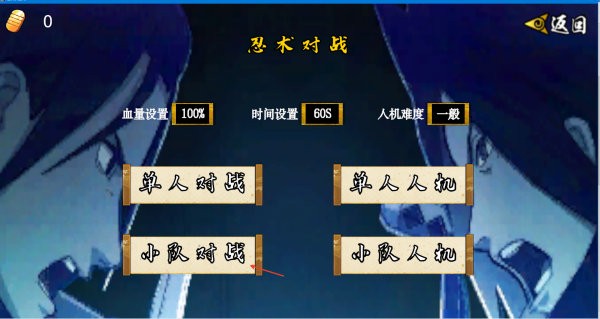 像素火影次世代我爱罗版本