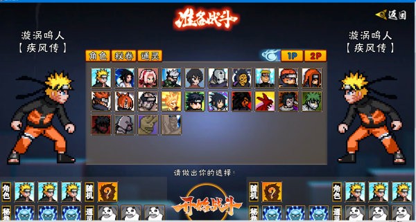像素火影次世代我爱罗版本