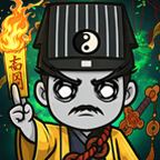 见习驱魔人