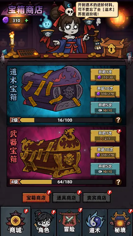 见习驱魔人0