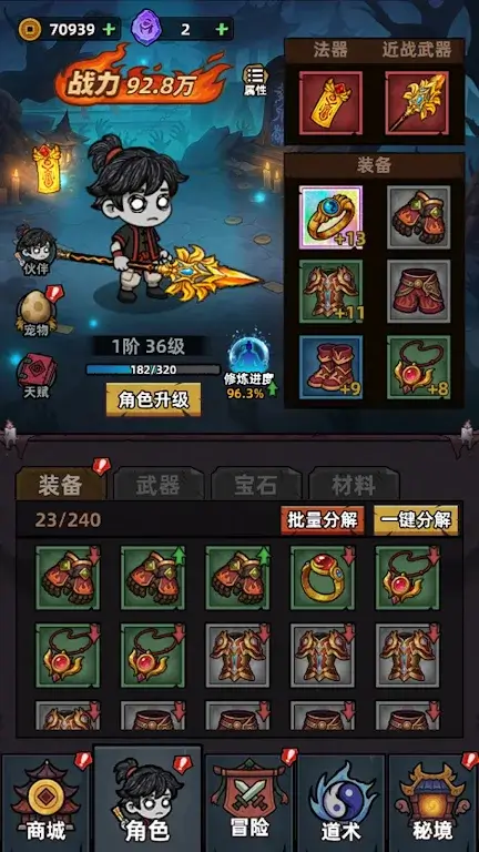 见习驱魔人2