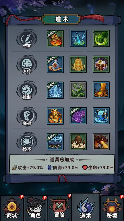 见习驱魔人3