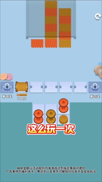 毛线拆拆拆正版1