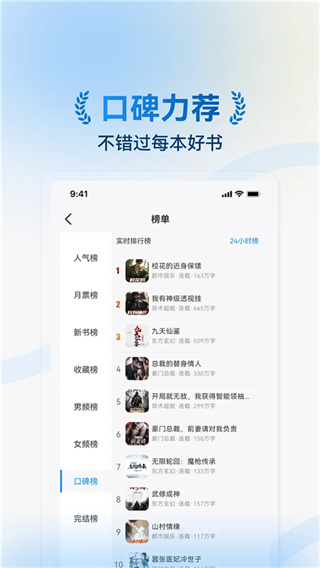 辰思小说安卓版0