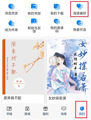 辰思小说安卓版