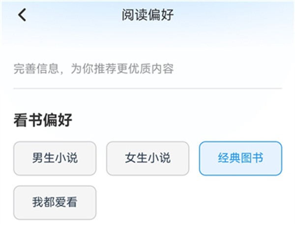 辰思小说安卓版
