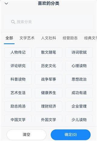辰思小说安卓版