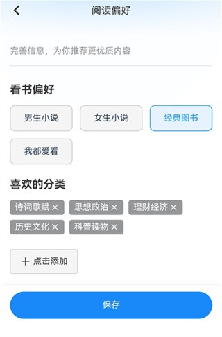 辰思小说安卓版