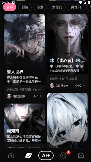 shineai聊天
