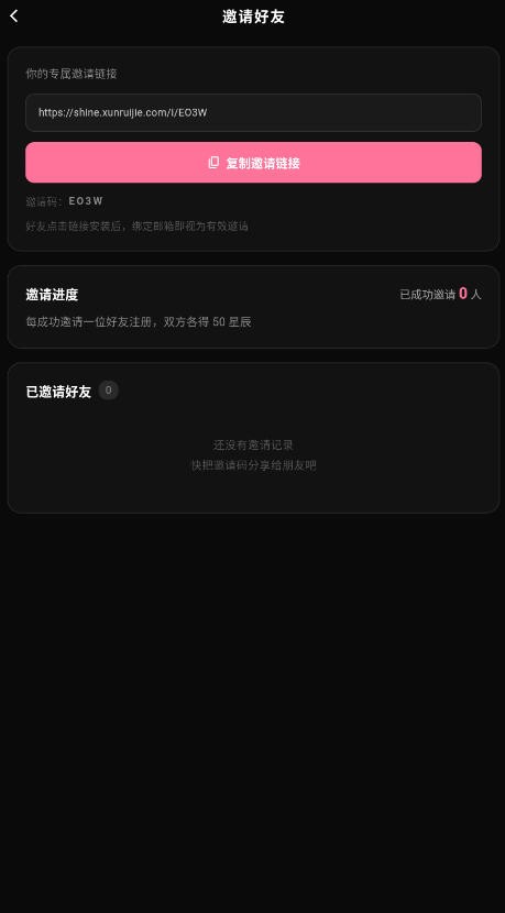 shineai聊天