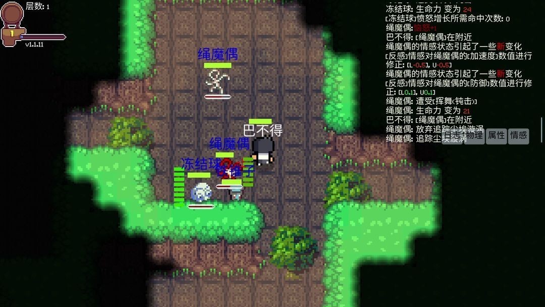 离散之心中文版