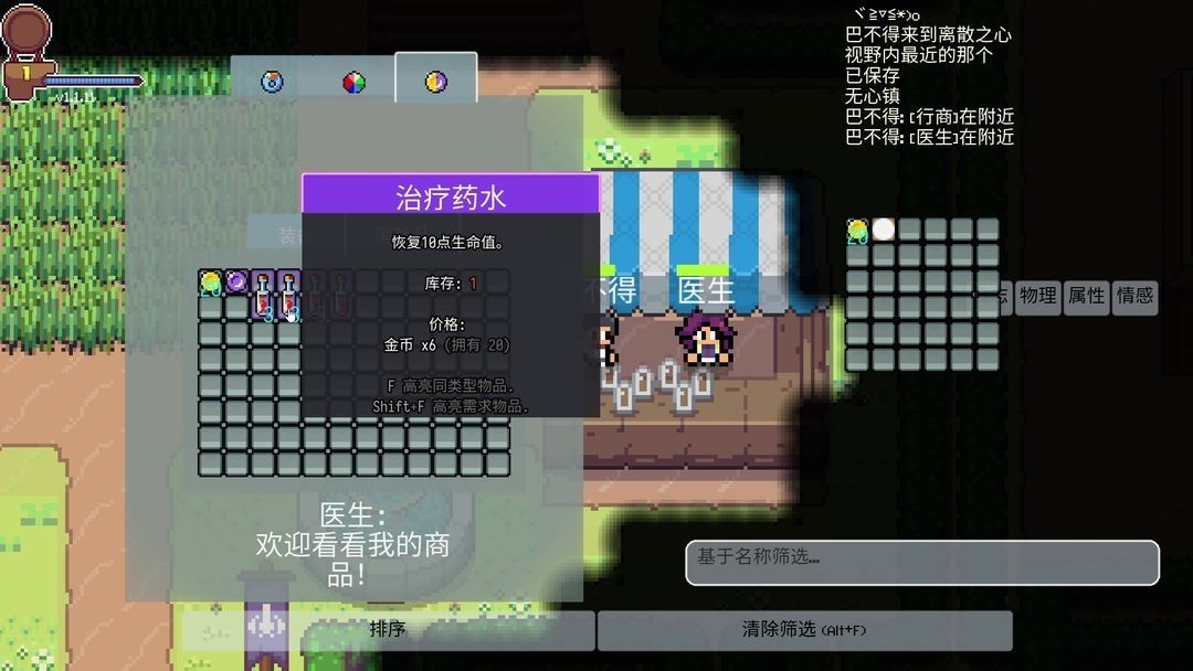 离散之心中文版