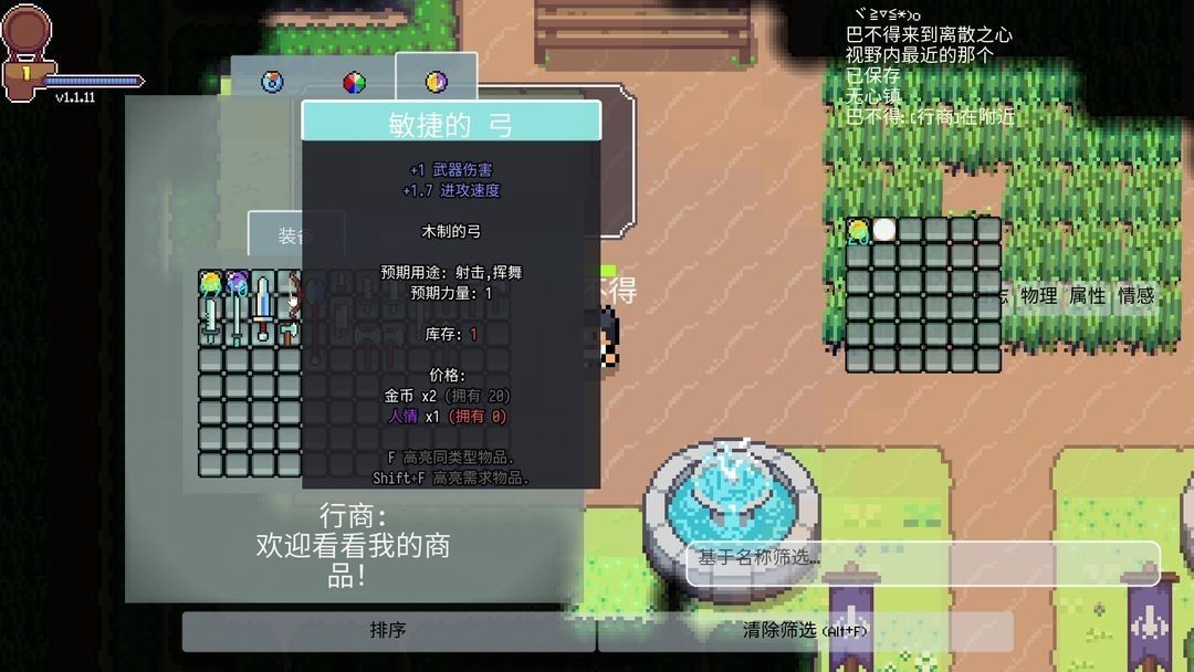 离散之心中文版
