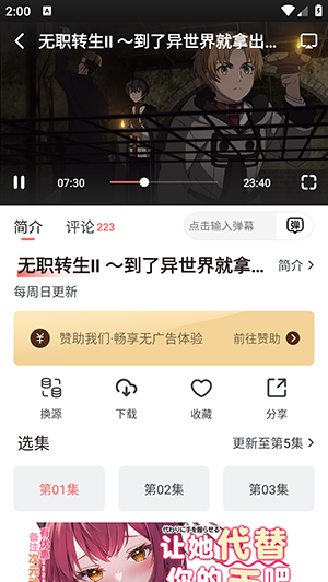 次元城动画app官网版0