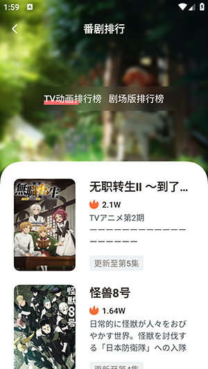 次元城动画app官网版1