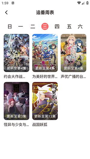 次元城动画app官网版2