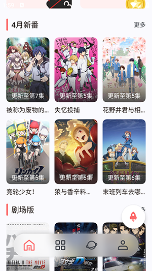 次元城动画app官网版3
