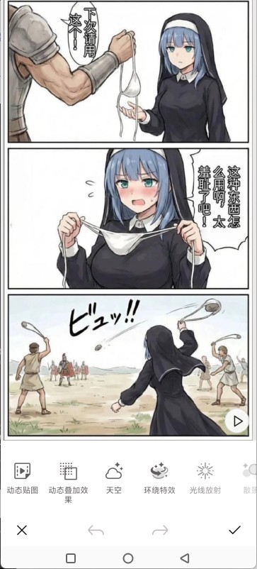 相片大师365手机版