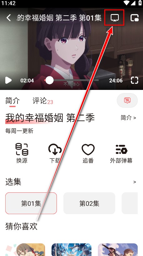次元城动画app官网版