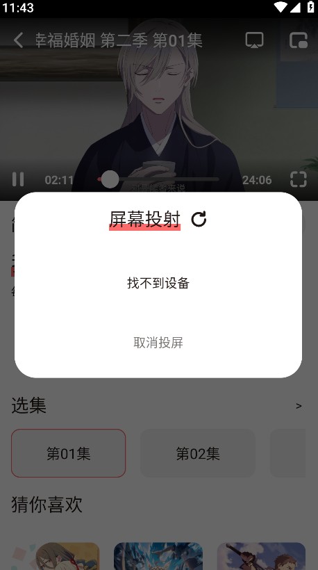 次元城动画app官网版