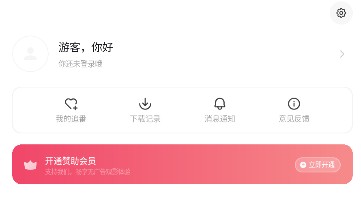 次元城动画app官网版