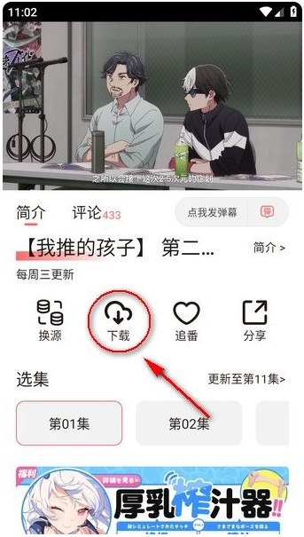 次元城动画app官网版