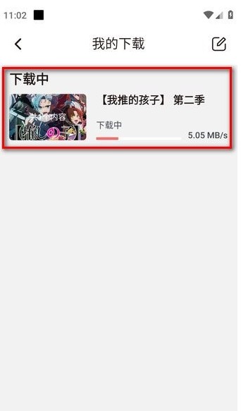 次元城动画app官网版