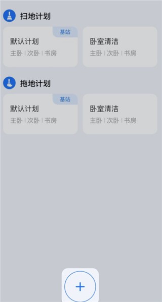 云鲸智能最新版