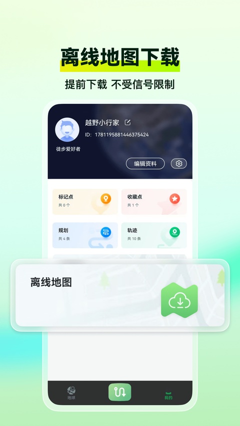 四维地球探索版0