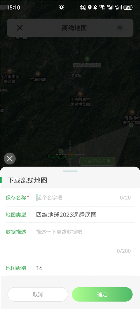 四维地球探索版
