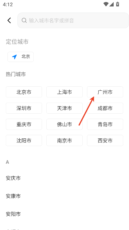 掌上公交查询2024