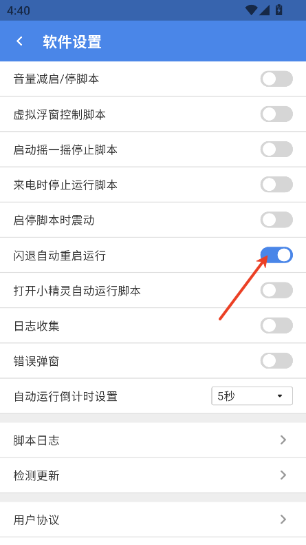 一键吃丹公益版
