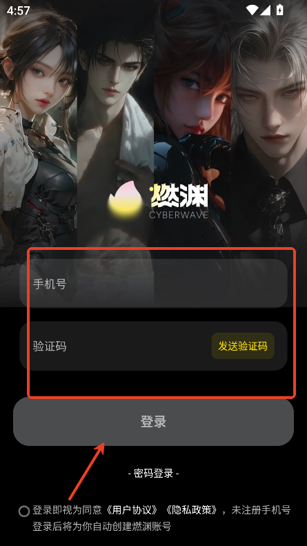 CyberWave手机版