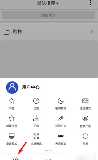 X浏览器官方版