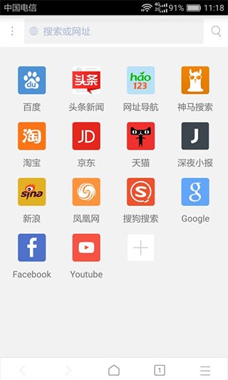 X浏览器官方版