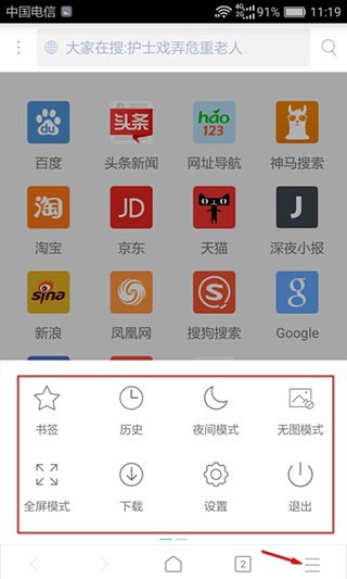 X浏览器官方版