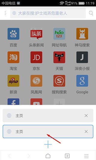X浏览器官方版