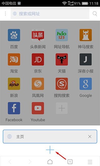X浏览器官方版