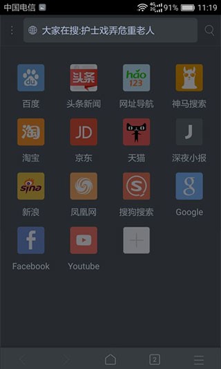 X浏览器官方版