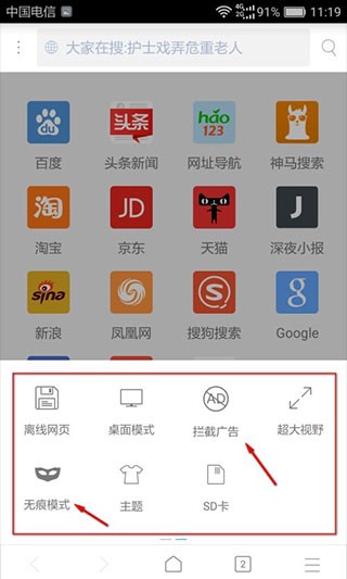 X浏览器官方版
