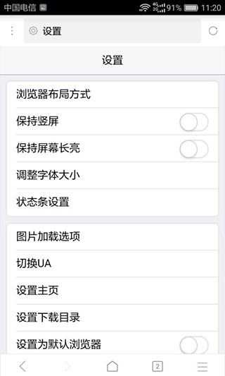 X浏览器官方版