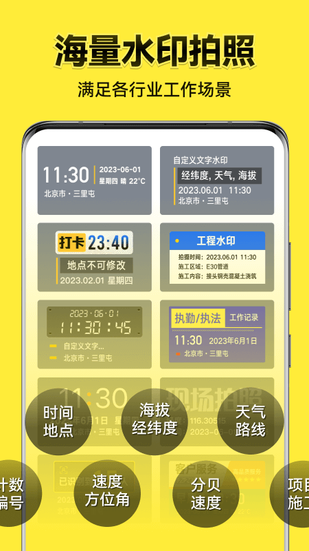 今日水印相机极简版0