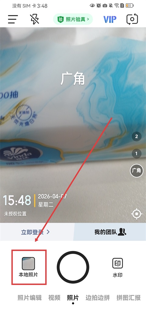 今日水印相机极简版