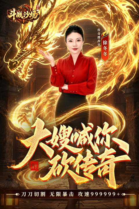 斗战沙场1